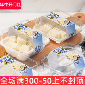 烘焙包装椰奶小方盒子透明奶酪椰香奶冻慕斯盒网红豆腐蛋糕打包盒