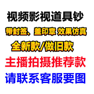 已做旧练功卷道具钞票练习比赛点钞券练功券假钞币点钞纸抖音拍摄