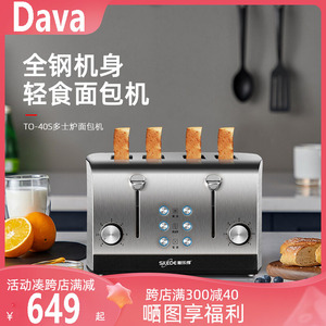 Dava不锈钢烤面包机家用商用酒店多士炉4片早餐烤吐司机多功能