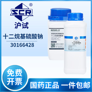 国药十二烷基硫酸钠k12试剂月桂醇硫酸钠粉表面活性剂工业发泡剂