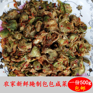 老坛包包咸菜梁平农家腌制新鲜儿菜老咸菜盐菜腌菜500克一袋包邮