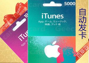 日本氪金卡itunes gift card 5000日元水果卡 自动发货