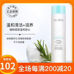 如新柔润洁面乳洗面奶滋润温和深层清洁如新正品官网国产nuskin