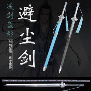 蓝忘机cos道具剑