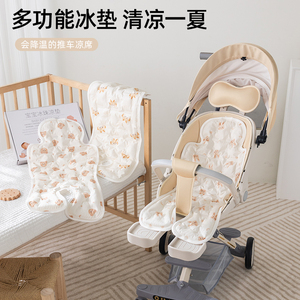 婴儿车凉席推车宝宝餐椅冰珠垫遛娃神器坐垫夏季通用安全座椅凉垫