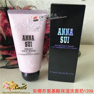 anna sui安娜苏2020年新品粉色氨基酸保湿温和洁面乳洗面奶120g