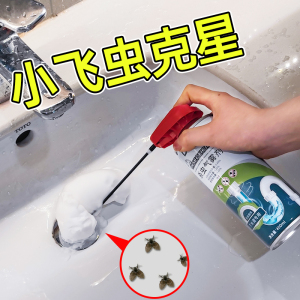 下水道杀虫剂卫生间厕所地漏小黑虫灭蚊苍蝇除虫杀小飞虫神器家用