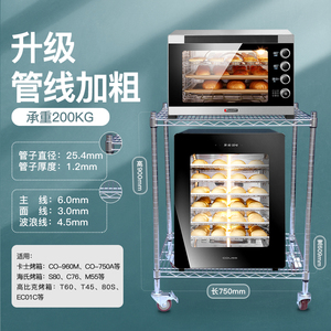 厨房置物架卡士750烤箱960M发酵箱网架高比克海氏EATS80烤箱架子