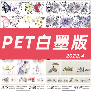 0056人付款淘宝【pet白墨款】4月29日开售ceenie新