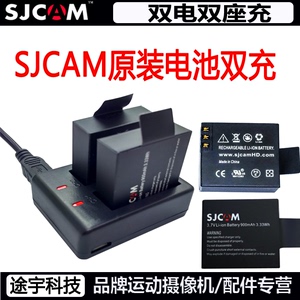 SJCAM配件山狗sj4000 5000X运动摄相机电池双座充F68 C30充电器