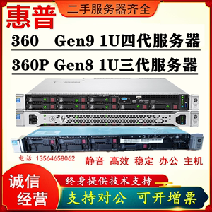 惠普HP DL360G9/380gen9二手服务器静音主机388G10/G8 DDR4/R630