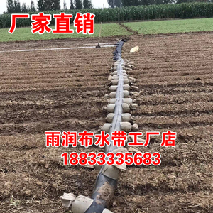 厂家直销包邮浇地神器节水灌溉专用多袖布水带水带布水管水龙带
