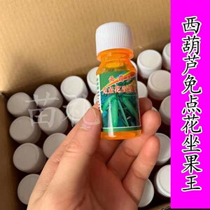 西葫芦专用免点花坐果王喷花授粉药坐果灵座果坐瓜灵蘸花药抗病