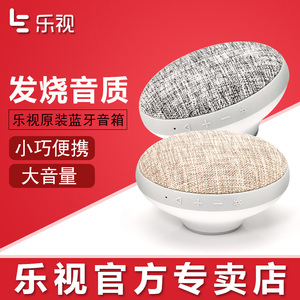 乐视蓝牙小音箱