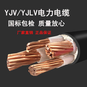 红旗龙狮国标纯铜芯YJV电力电缆铝芯YJLV2 3 4 芯三相四线限湖北