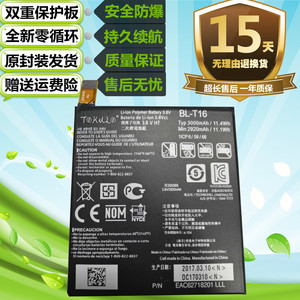 LG G Flex2 H950 F510 H959 H955 LS996 US995原装手机BL-T16电池