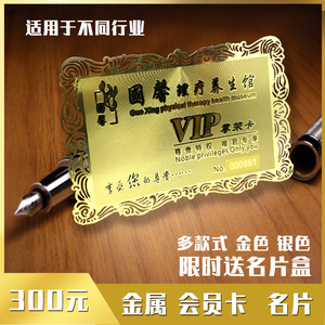 高端个性金属金色银色名片商务订做不锈钢VIP会员卡镂空个性订制