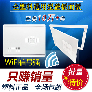 暗装家用弱电箱塑料面板明装多媒体信息箱ABS塑料盖板不阻挡WiFi