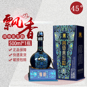 【1瓶价】四特酒雅韵45度500ml*1瓶四特东方韵四特酒蓝韵酒