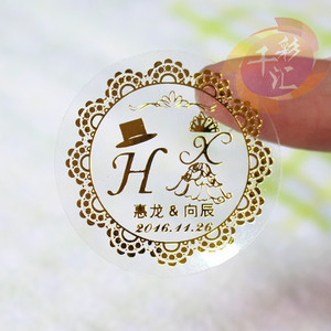 定制婚礼logo贴纸透明烫金 银不干胶 婚庆囍贴 婚礼喜糖分封口贴