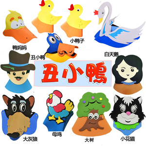 丑小鸭小动物头饰帽猎人狗母鸡小花猫小姑娘天鹅学校舞台表演道具