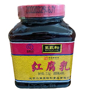 王致和红腐乳1.1kg红腐乳2.5kg大块腐乳豆腐乳火锅蘸料下饭玻璃罐