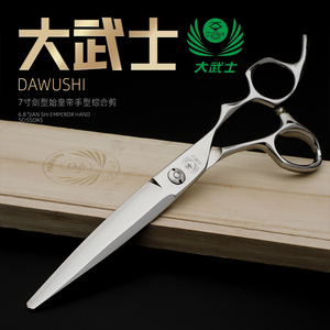 日本大武士7寸徒手综合大刀干湿两用美理发型师专用正品牌平剪刀