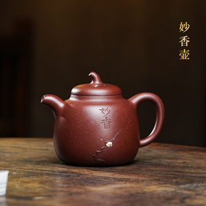 颐壶春宜兴紫砂壶名家吴春艳纯全手工泡茶壶原矿龙血砂匏尊壶280c