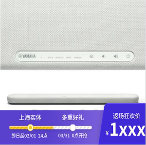 001人付款天猫yamaha/雅马哈 ns-777/v4a 无线5.