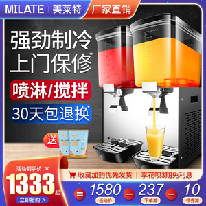 美莱特饮料机双缸豆浆制冷热机器商用自助餐冰镇酸梅汤果汁冷饮机