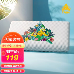 泰嗨乳胶枕泰国原产进口天然乳胶枕颈椎枕狼牙枕标准款8/10-泰象