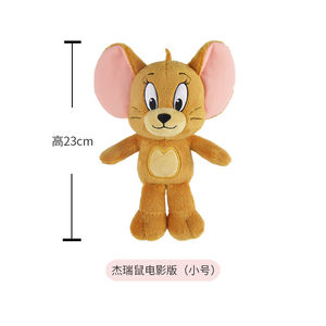 皓奇乐猫和老鼠公仔毛绒玩具杰瑞鼠汤姆猫经典动画片tom猫可爱玩