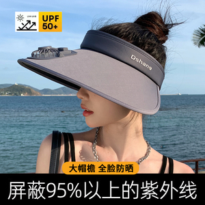 遮阳帽女夏季空顶带电风扇防嗮帽子成人夏天大帽檐防紫外线太阳帽