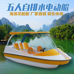 观光船水上电动船自排水公园游船四5人脚踏船水上游乐船玻璃钢船