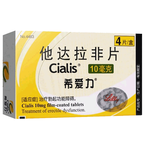 希爱力 他达拉非片10mg*4片/盒 治疗阴茎勃起功能性障碍 男性用药rx