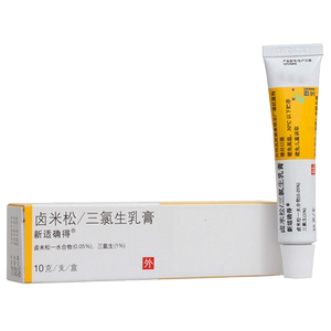 新适确得卤米松三氯生乳膏