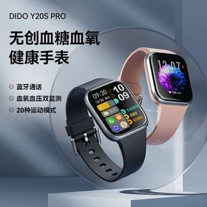DiDo智能手表Y20S血糖监测血压心率血氧蓝牙通话运动健康手环