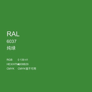 劳尔ral6001翡翠绿自喷漆 6017五月绿6037纯绿色修补漆绿色喷漆