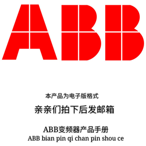 abb变频器