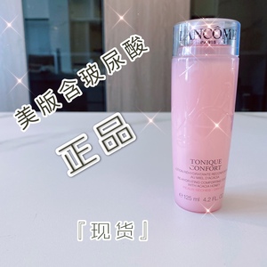兰蔻水125ml
