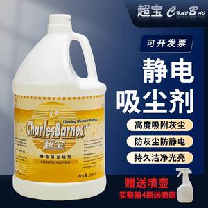 超宝尘推油大桶家用大理石瓷砖拖地油静电吸尘埃剂3.8L地板清洁剂