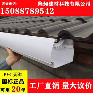 PVC排水槽成品天沟檐沟屋檐雨水槽阳光房雨棚排水槽塑料U型接水槽