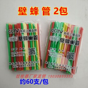 授粉壁蜂授粉蜜蜂蜂管蜂箱巢管巢箱塑料管大棚壁蜂巢管蜂管60根包