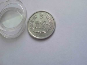自然出众1974年2分硬币74年2分币硬分币第2套人民币钱币收藏优售