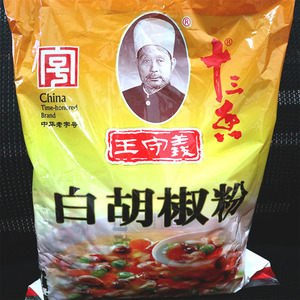 白胡椒粉王守义