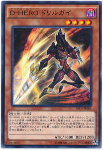 【jk游戏王】n/npr 命运英雄 钻头人 spds sp5