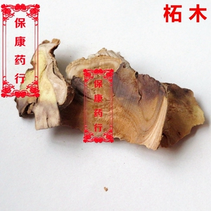 中药材 柘木 拓木 柘树木 柘木根 柘桑 九重皮1000克