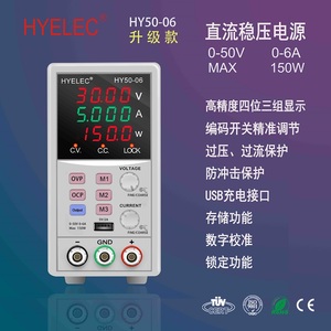 华谊HYELEC直流稳压电源HY50-06 0-50V 0-6A可调 过载保护 可开票