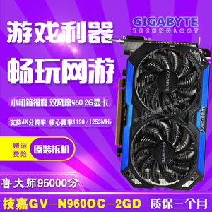 技嘉GTX960 2G 独立游戏吃鸡显卡台式机独显 ITX小机箱短卡双风扇