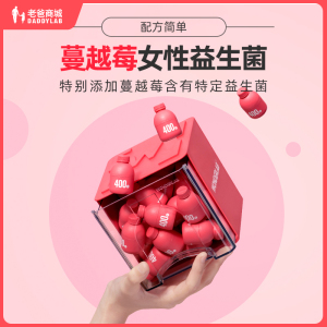00wonderlab海外旗舰店天猫wonderlab蔓越莓女性益生菌胶囊私密护理